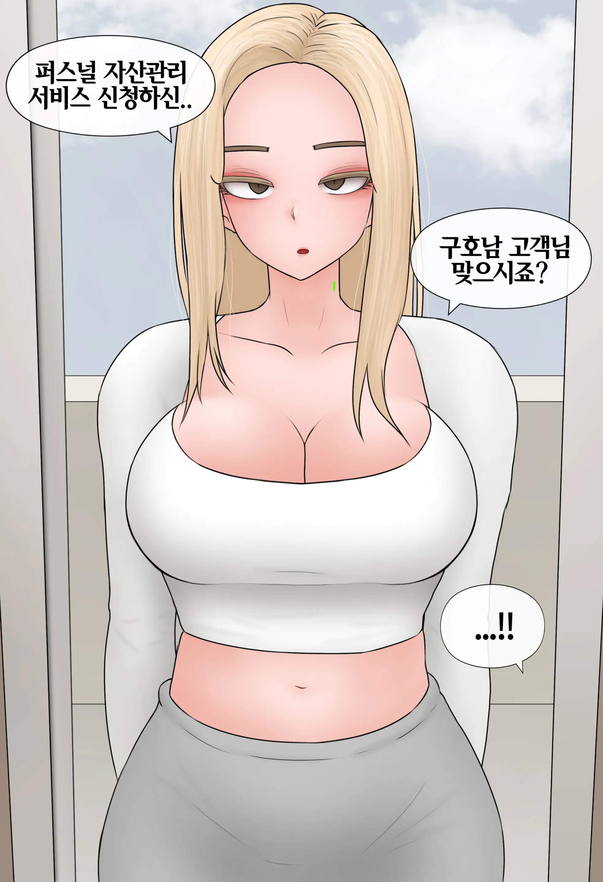 일과 보상 Work And Reward [Korean] 01-02